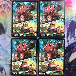 イチゴッチ・タンク｜レッツ・ゴイチゴ