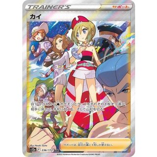 カイ　SR PSA10 2枚セット カイ SR PSA10 2枚セット ポケカ ポケモンカードの通販 tk