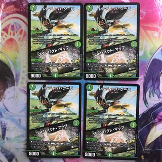 レレディ・バ・グーバ｜ツインパクト・マップ