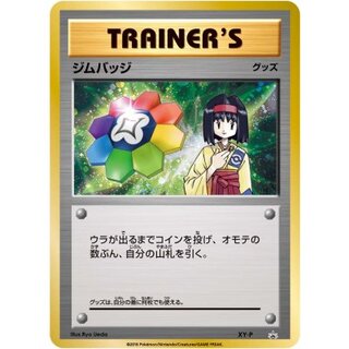 State B] Gym badge (Erika Kira spec.) [P] {XY-P}
