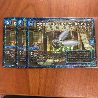 Dの隠家 ザトー・オブ・ウラギリガクレ VR