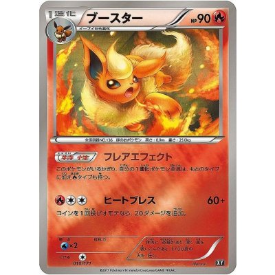 Flareon (mirror/high-class pack specification) [-] {010/171}
