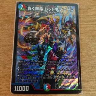 【美品】 轟く革命レッドギラゾーン