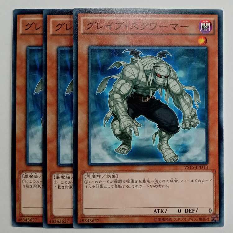 Grave Squirmer VS15-JP013 Set of 3 Yu-Gi-Oh Trekkers Road