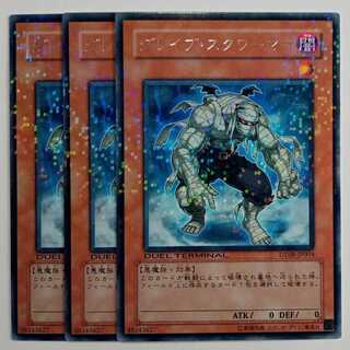 Grave Squirmer DT08-JP004 Set of 3 Yu-Gi-Oh Trekkers Road
