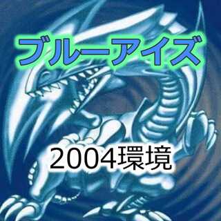遊戯王　04環境　デッキ5種セット 遊戯王 04環境 デッキ5種セット 遊戯王 04環境 デッキ5種セット