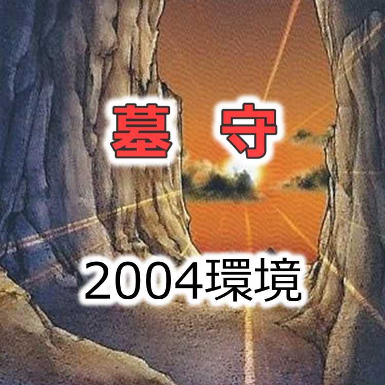 04 Environment Grave Guard Deck Gateball