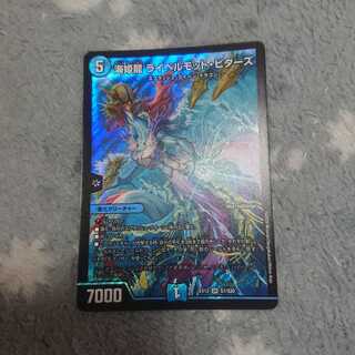 海姫龍 ライベルモット・ビターズ