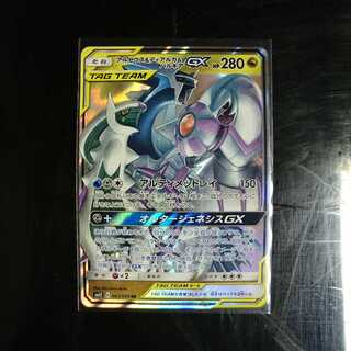 アルセウス&ディアルガ&パルキア RR