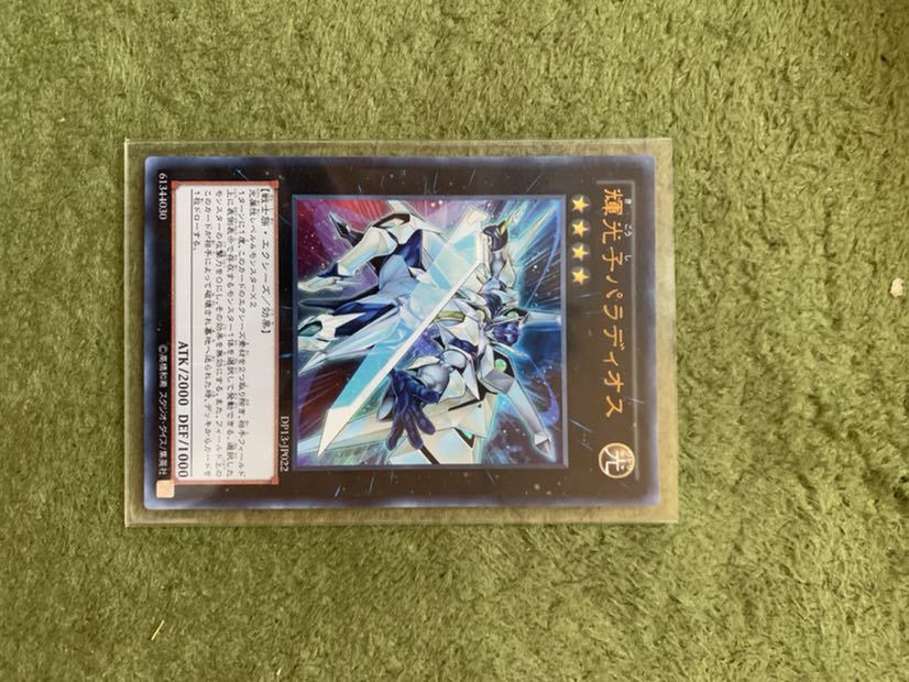 輝光子パラディオス UR