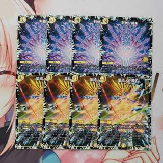 集結ノ正裁Z、剣参ノ裁キ プロモ