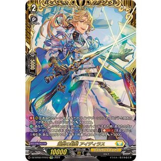 [State A-] Itinerant Sword Saint Aedilus [FFR] {DZ-BT02/FFR12} [Keter Sanctuary
