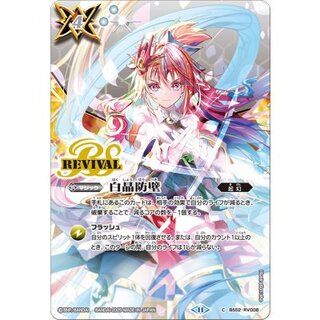 白晶防壁 シークレット フレミア 白晶防壁 フレミアSEC 2025/11)白晶防壁(セイクレア・メトゥーム