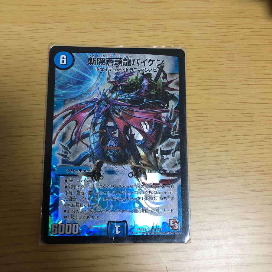 Zan'yaku Sotouryu Baiken