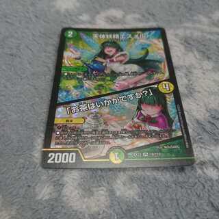 天体妖精エスメル｜「お茶はいかがですか?」