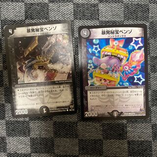 暴発秘宝ベンゾ