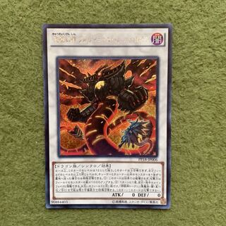 究極幻神 アルティミトル・ビシバールキン SE 1枚