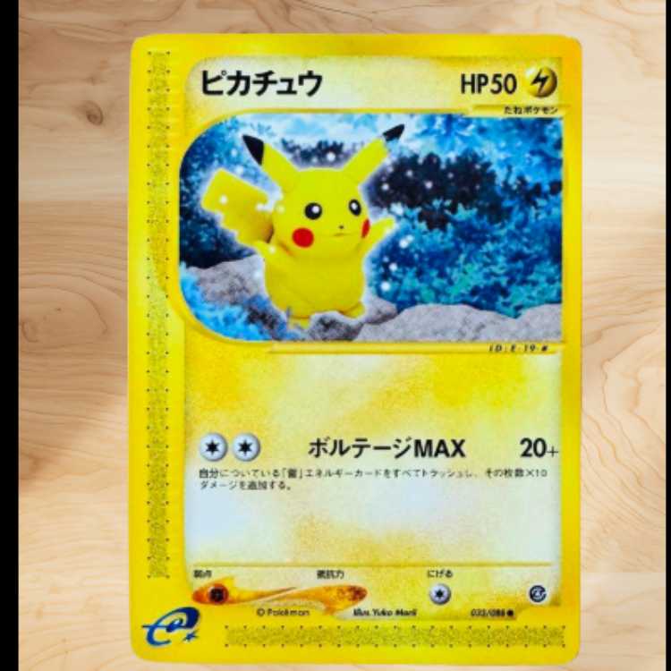 裂けた大地【拡張パック第４弾】 ちていのかせき ○ 拡張パック第4弾 裂けた大地 070/088 - メルカリ