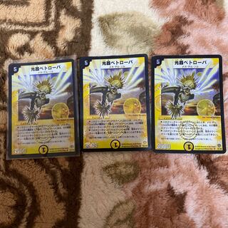 光器ペトローバ初期