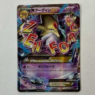 MフーディンEX RR 024/078