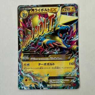 ポケモンカード キラ MライボルトEX 024/088 ポケモンカード キラ MライボルトEX 024/088 - メルカリ