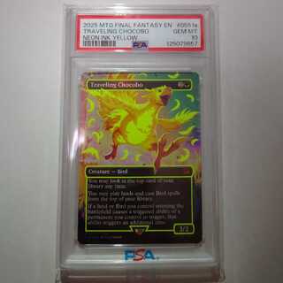 0551a TRAVELING CHOCOBONEON INK GREEN Traveling Chocobo Neon Ink Yellow