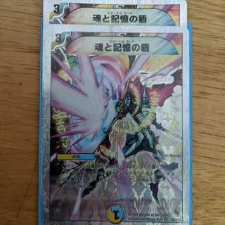 魂と記憶の盾　エターナル・ガード　2枚セット