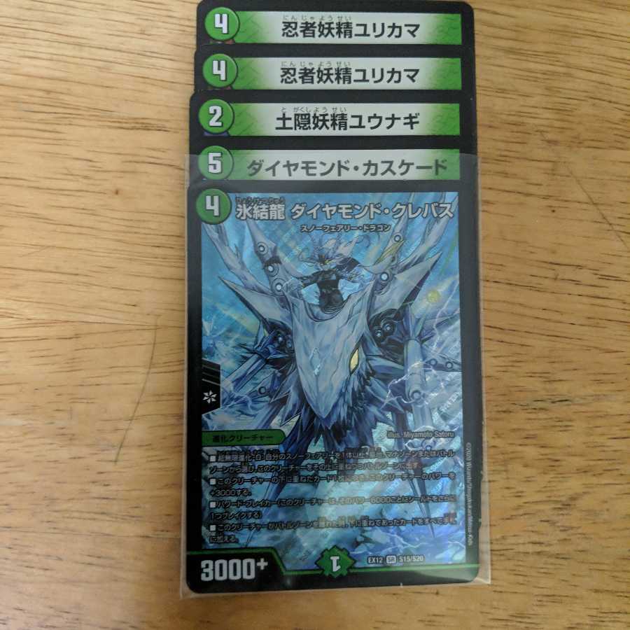 氷結龍 ダイヤモンド・クレバス　その他スノーフェアリー