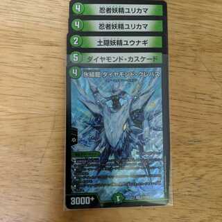 氷結龍 ダイヤモンド・クレバス　その他スノーフェアリー