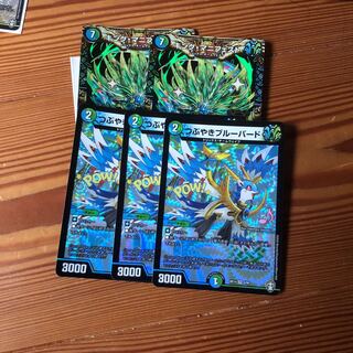 つぶやきブルバード三枚キングマニフェスト二枚セット　最安値