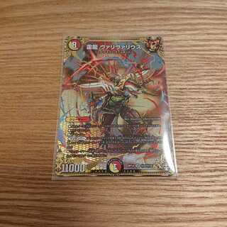 雷龍 ヴァリヴァリウス