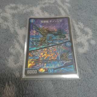 龍装艦 チェンジザ｜六奇怪の四 -土を割る逆瀧-