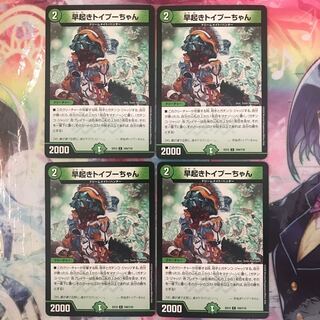 早起きトイプーちゃん