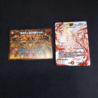 龍世界　ドラゴ大王　龍の降臨する地