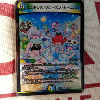 エンドレス・フローズン・カーニバル VR