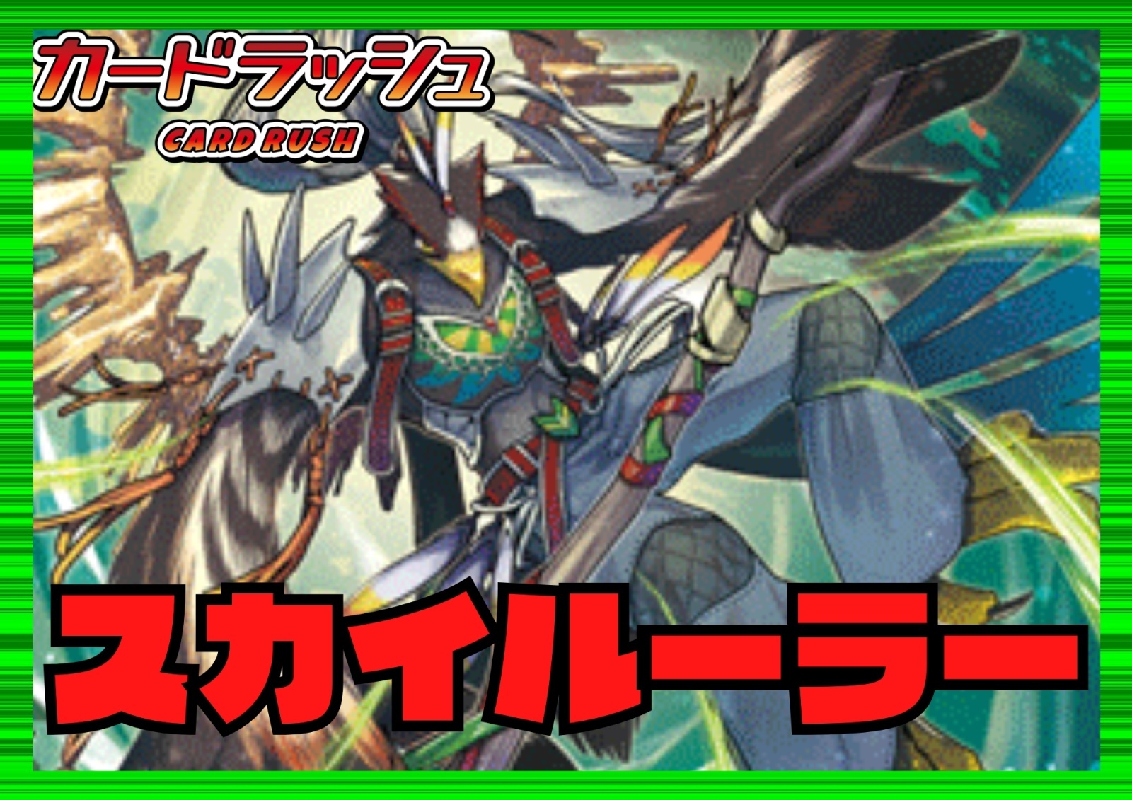 Stoicheia (Sky Ruler) [ver 1.1] {-} [Deck for sale