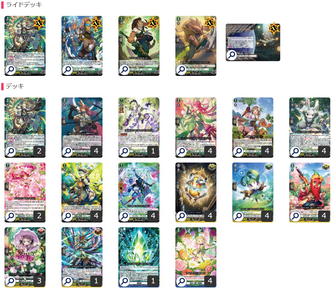 Stoicheia (Sky Ruler) [ver 1.1] {-} [Deck for sale