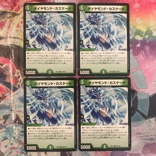 ダイヤモンド・カスケード