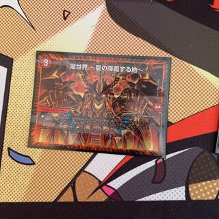 龍世界 -龍の降臨する地- VR