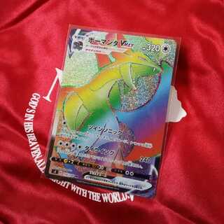 ボーマンダVMAX HR