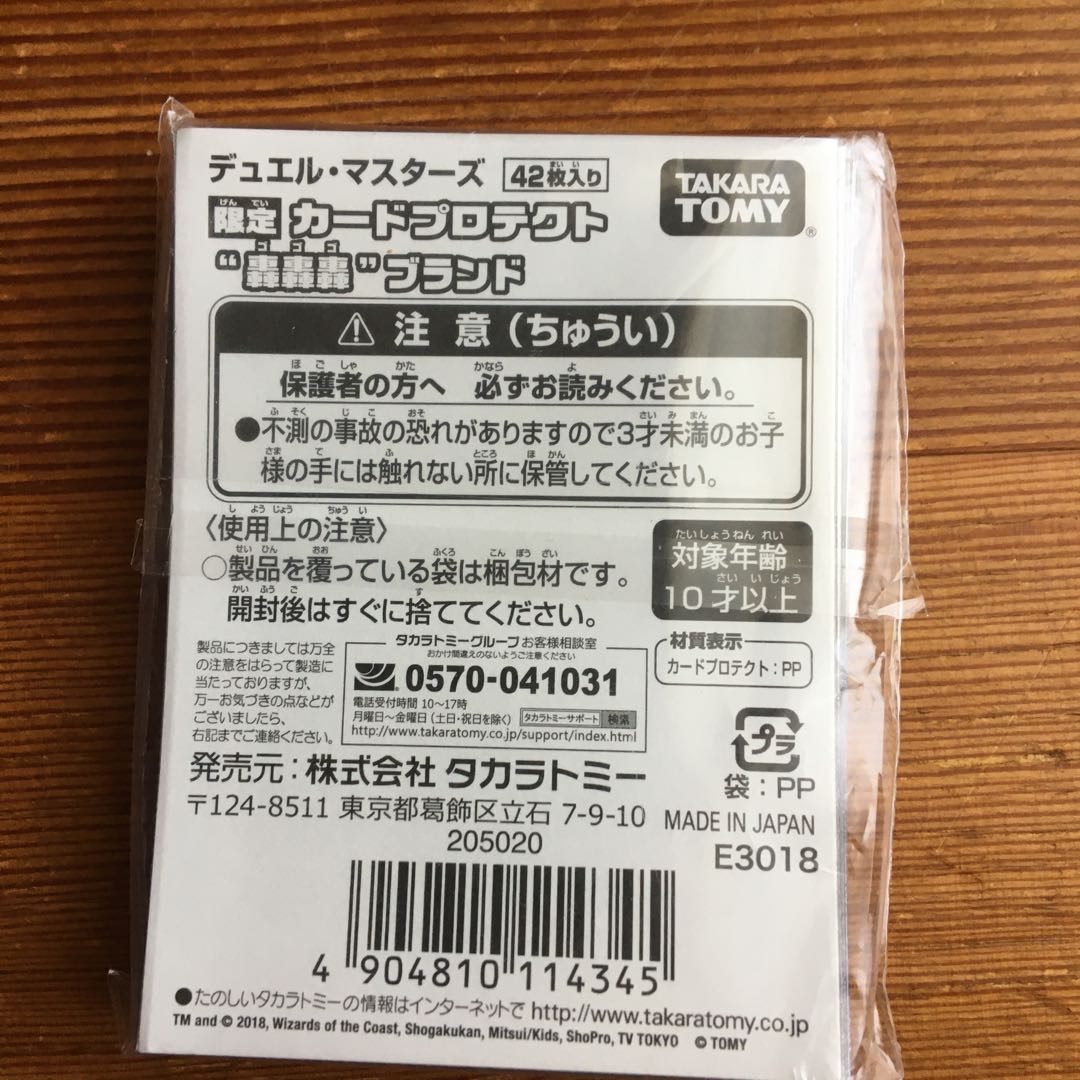 whf限定 ゴゴゴスリーブ