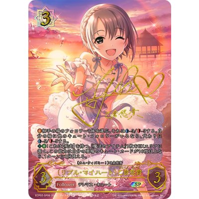 Ripple My Heart Yuki Otokura [SP] {ECP02-SP06}