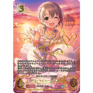 リプル・マイハート 乙倉悠貴【SP】{ECP02-SP06}