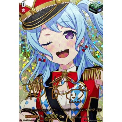 10thanniversary Hello, Happy World! Kanon Matsubara (Sign) [EXS] {DZ-BT10/EXS24}