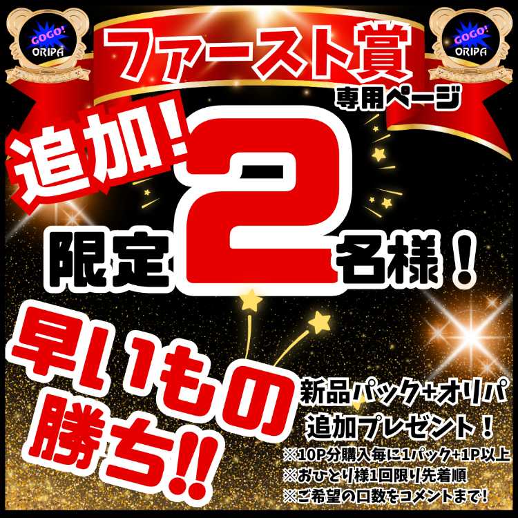 ★追加！先着2名様★ファースト賞100P用/新品10パック以上+オリパ10P以上追加特典付き!★ブースターパック サイバーエデン CYBER EDEN を含む未開封パックプレゼント中！★デジカオリパ★デジモンオリパ★デジモンカード★ 1枚