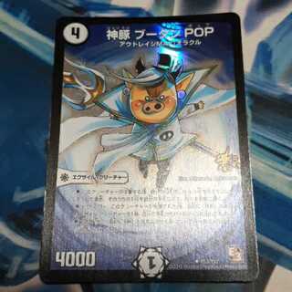 神豚 ブータンPOP プロモ 1枚