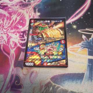 ゴリガン砕車 ゴルドーザ｜ダイナマウス・スクラッパー SR