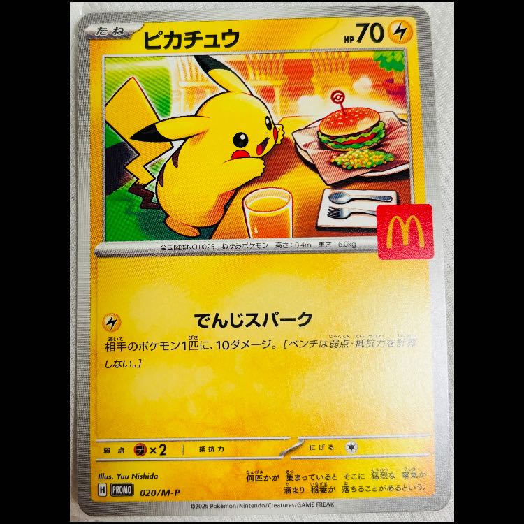 ピカチュウ ニャオハ プロモセットの通販 テケテケ （815149413