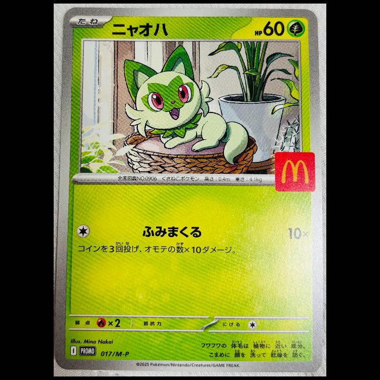 ポケモンカード　プロモカード　ピカチュウ　ニャオハ 今年も“夏ポケカ”がやってきた！ニャオハやピカチュウが当たる