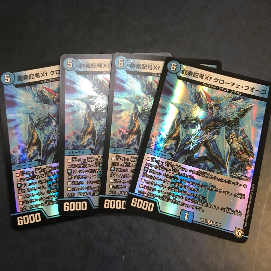 龍素記号Xf クローチェ・フオーコ R-foil